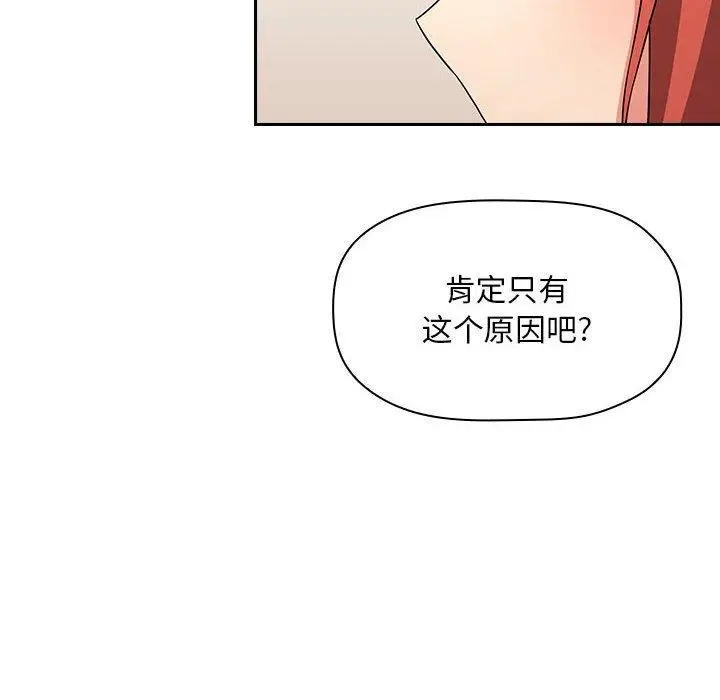 漫画《欢迎进入梦幻直播间》第57话第14张图