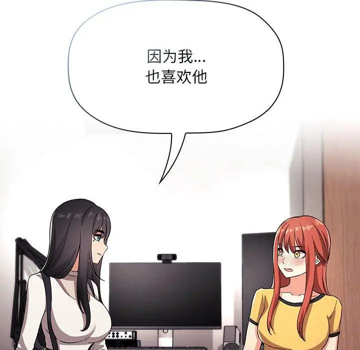 漫画《欢迎进入梦幻直播间》第57话第22张图