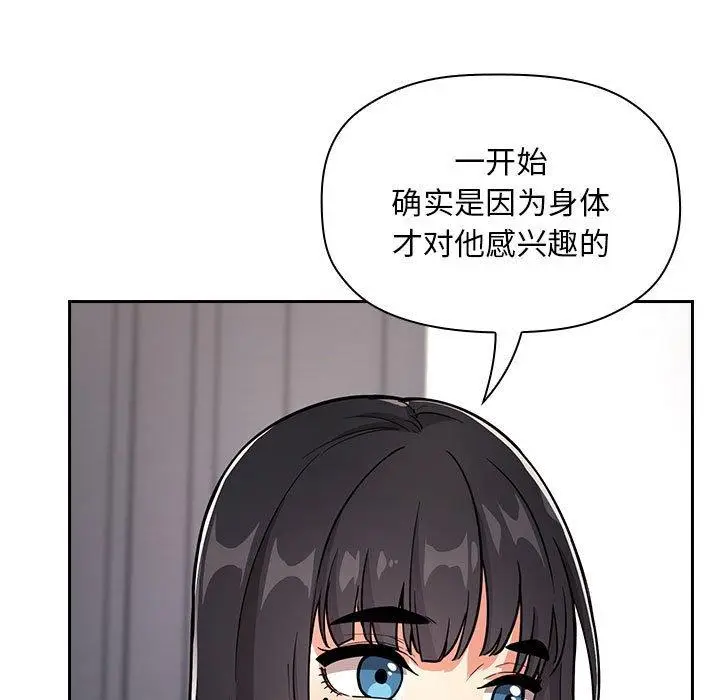 漫画《欢迎进入梦幻直播间》第57话第25张图
