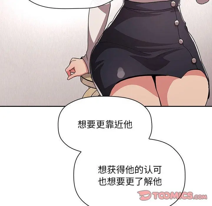漫画《欢迎进入梦幻直播间》第57话第30张图