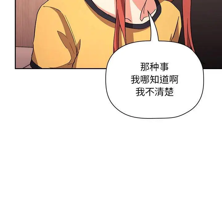 漫画《欢迎进入梦幻直播间》第57话第35张图