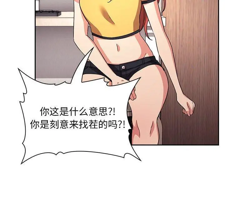 漫画《欢迎进入梦幻直播间》第57话第40张图