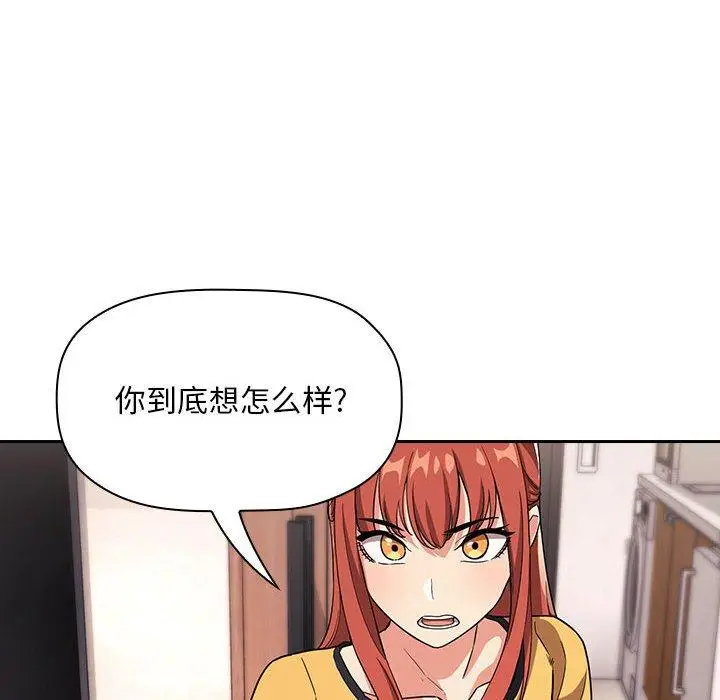 漫画《欢迎进入梦幻直播间》第57话第50张图