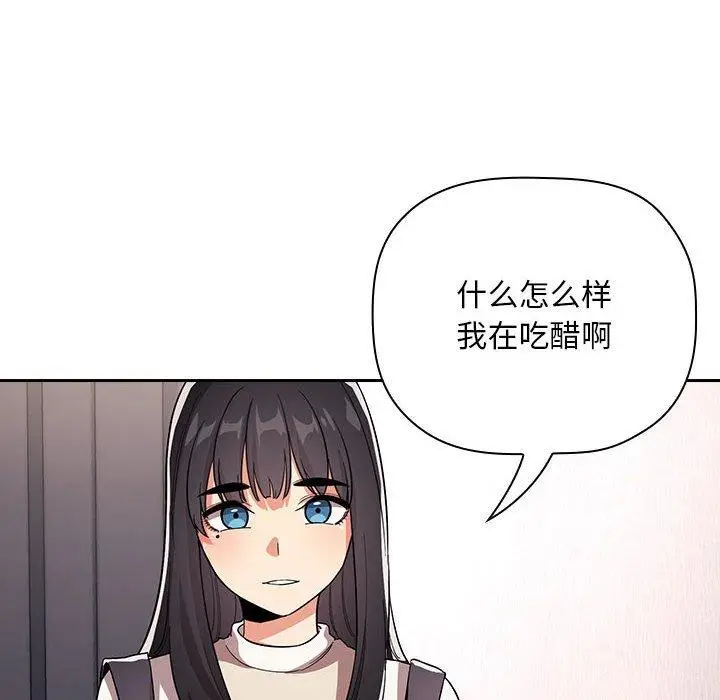 漫画《欢迎进入梦幻直播间》第57话第52张图