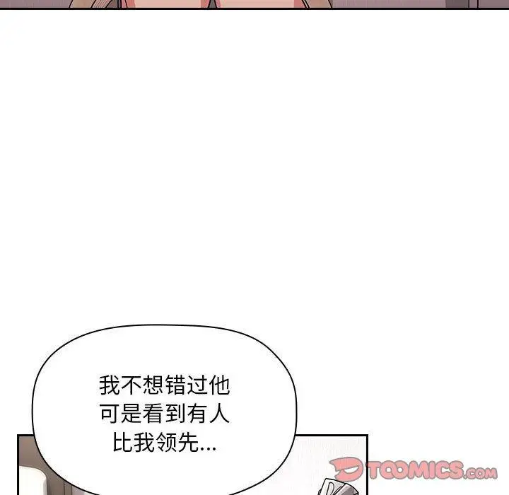 漫画《欢迎进入梦幻直播间》第57话第54张图