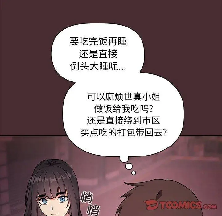 漫画《欢迎进入梦幻直播间》第57话第72张图