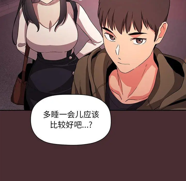 漫画《欢迎进入梦幻直播间》第57话第73张图