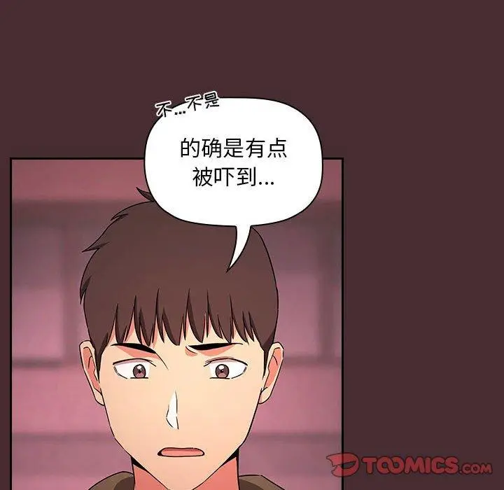 漫画《欢迎进入梦幻直播间》第57话第78张图
