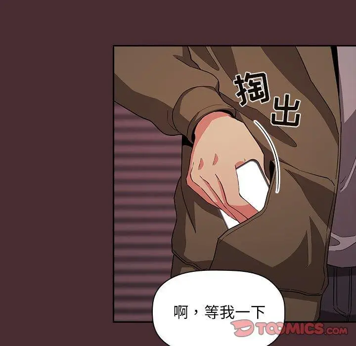 漫画《欢迎进入梦幻直播间》第57话第81张图