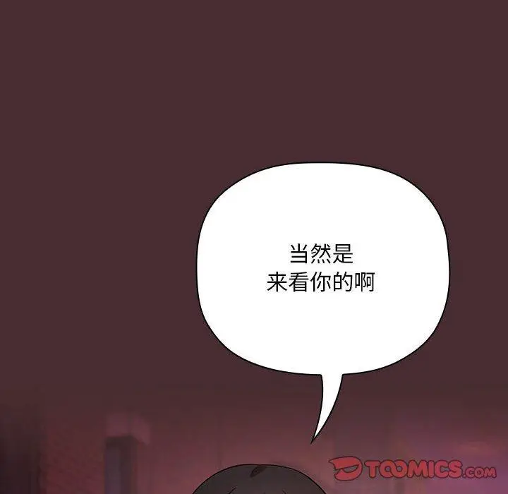 漫画《欢迎进入梦幻直播间》第57话第84张图