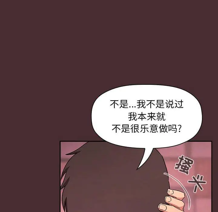 漫画《欢迎进入梦幻直播间》第57话第94张图