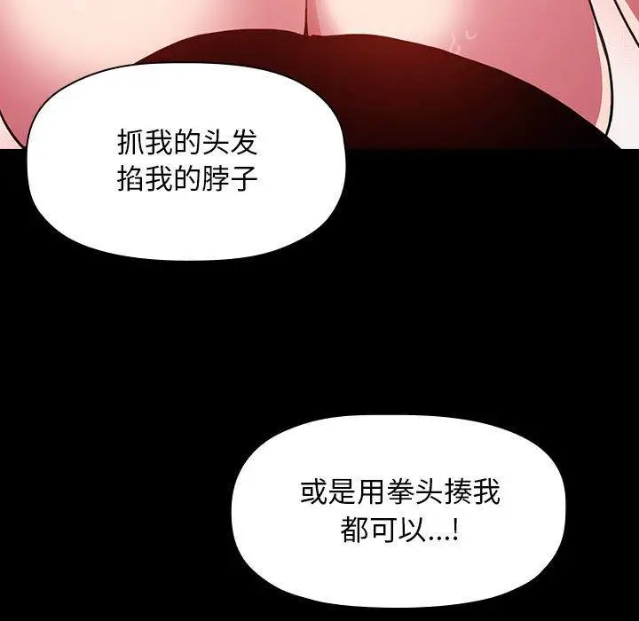 漫画《欢迎进入梦幻直播间》第6话第113张图