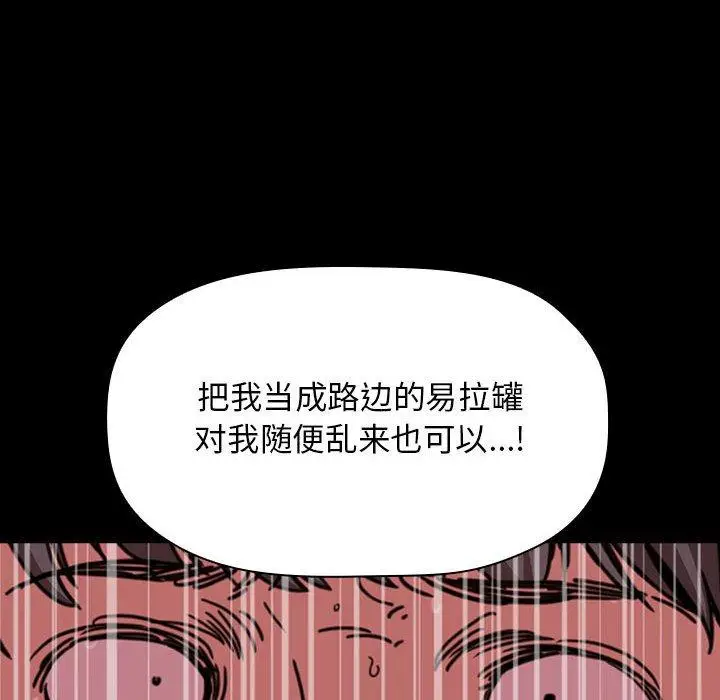漫画《欢迎进入梦幻直播间》第6话第114张图