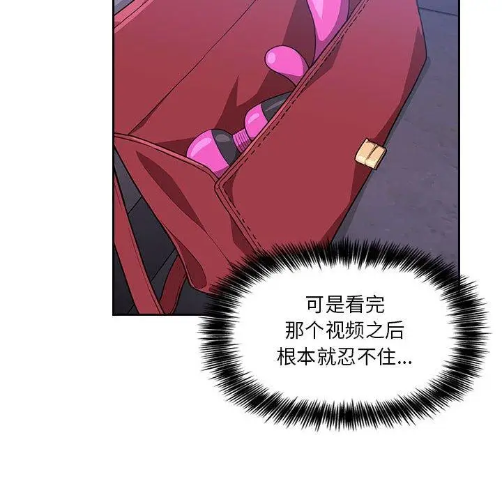 漫画《欢迎进入梦幻直播间》第6话第124张图