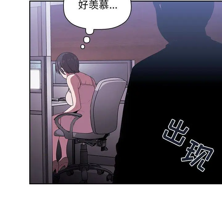 漫画《欢迎进入梦幻直播间》第6话第136张图