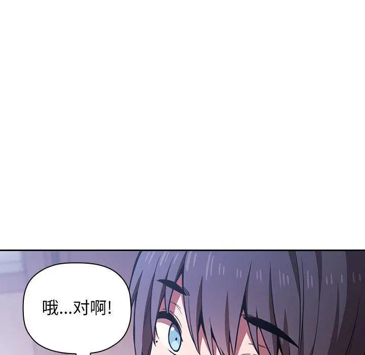 漫画《欢迎进入梦幻直播间》第6话第140张图