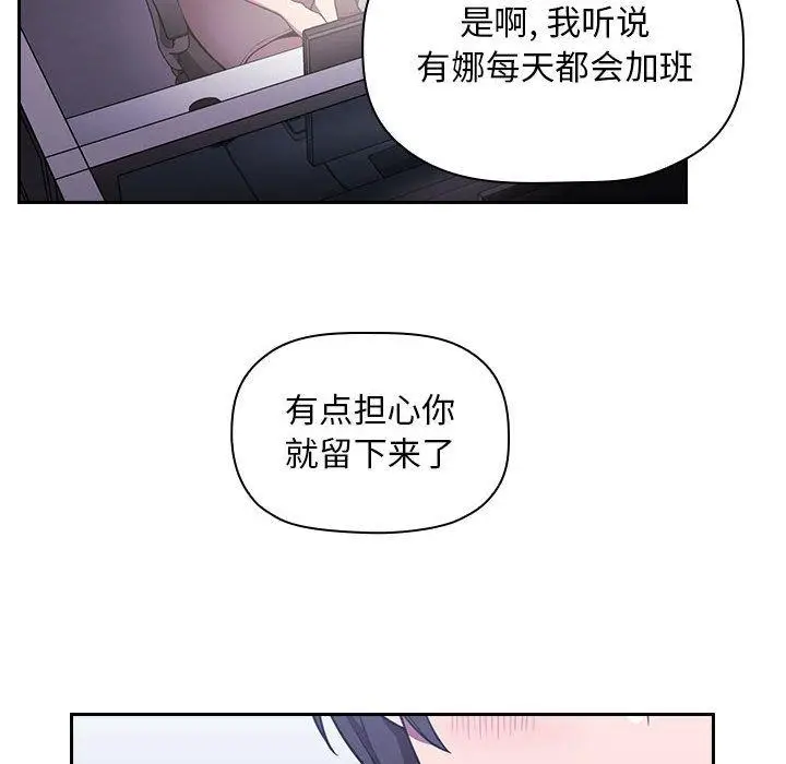 漫画《欢迎进入梦幻直播间》第6话第146张图