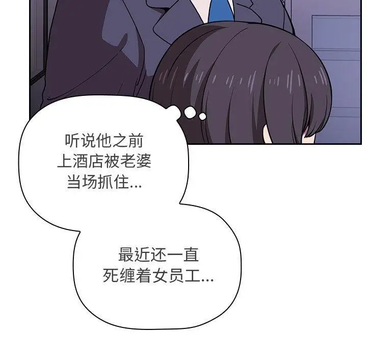 漫画《欢迎进入梦幻直播间》第6话第149张图
