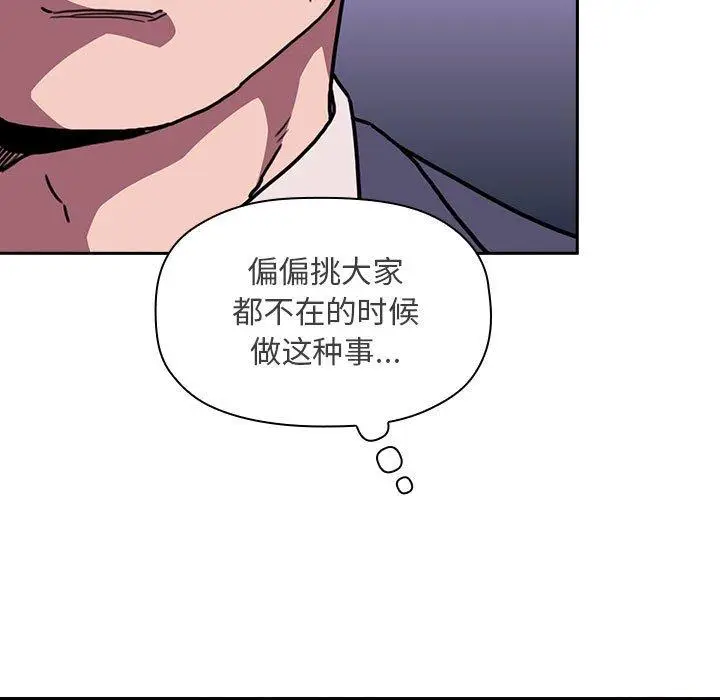 漫画《欢迎进入梦幻直播间》第6话第151张图
