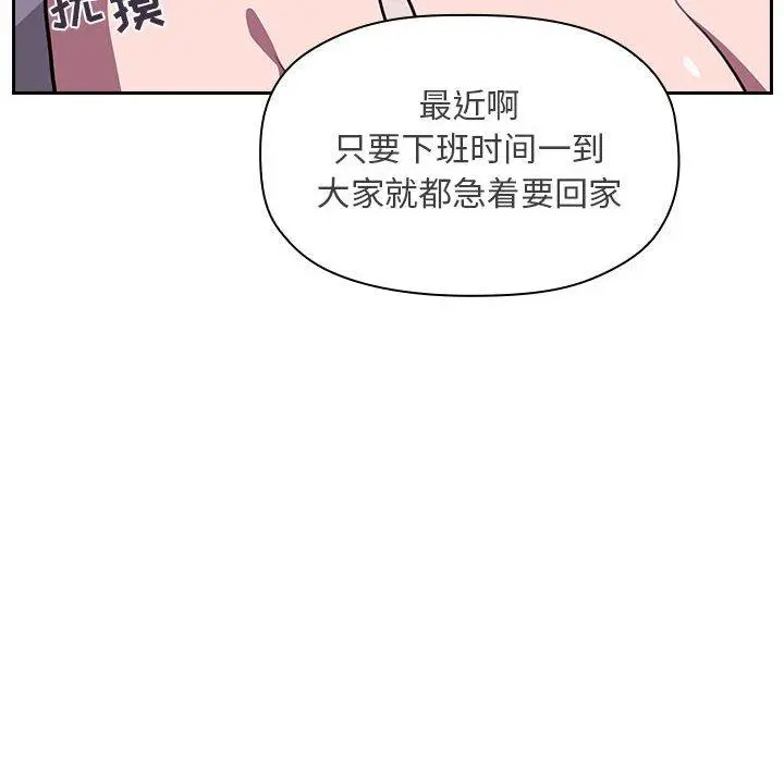 漫画《欢迎进入梦幻直播间》第6话第158张图