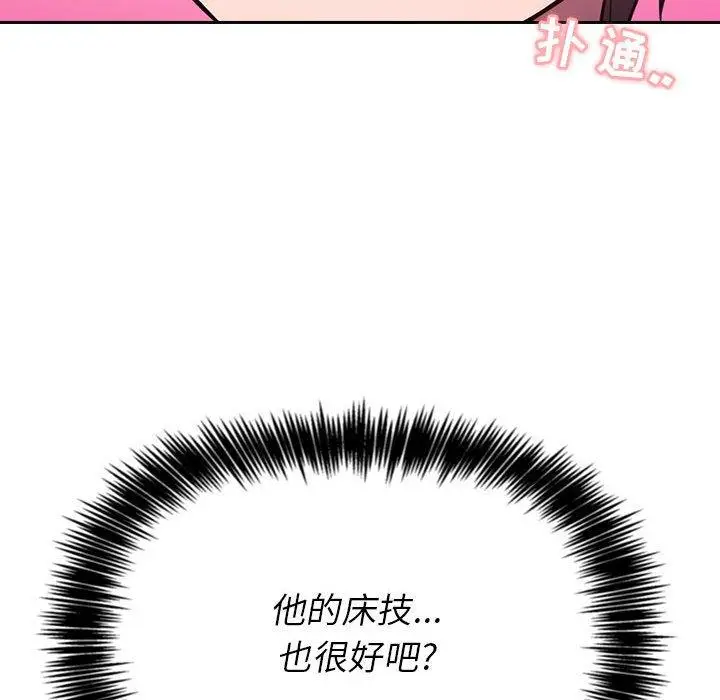 漫画《欢迎进入梦幻直播间》第6话第166张图