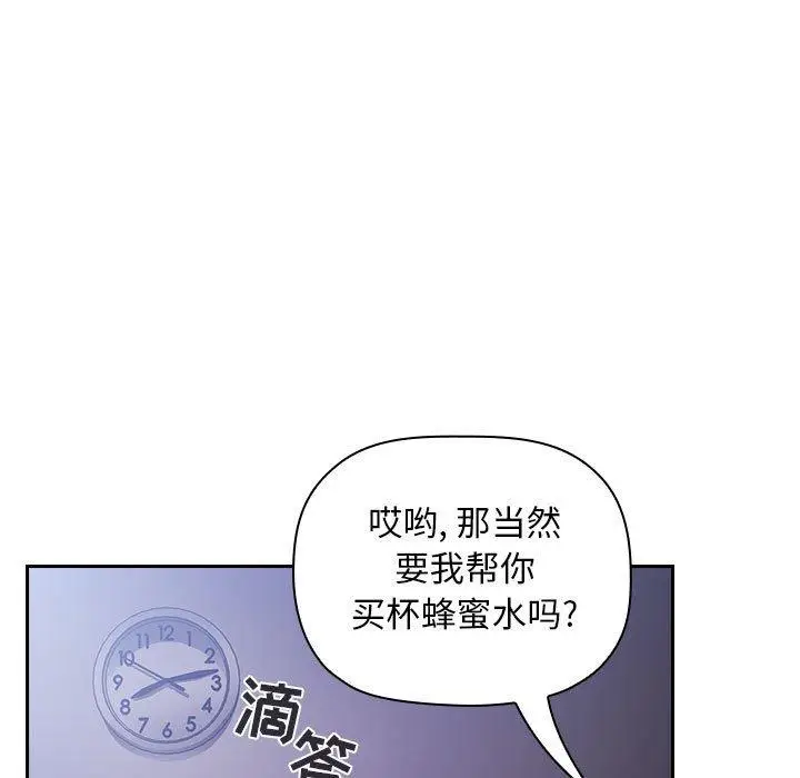 漫画《欢迎进入梦幻直播间》第6话第171张图