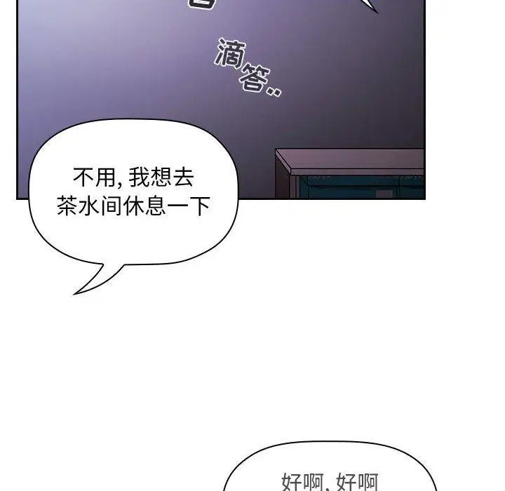 漫画《欢迎进入梦幻直播间》第6话第172张图
