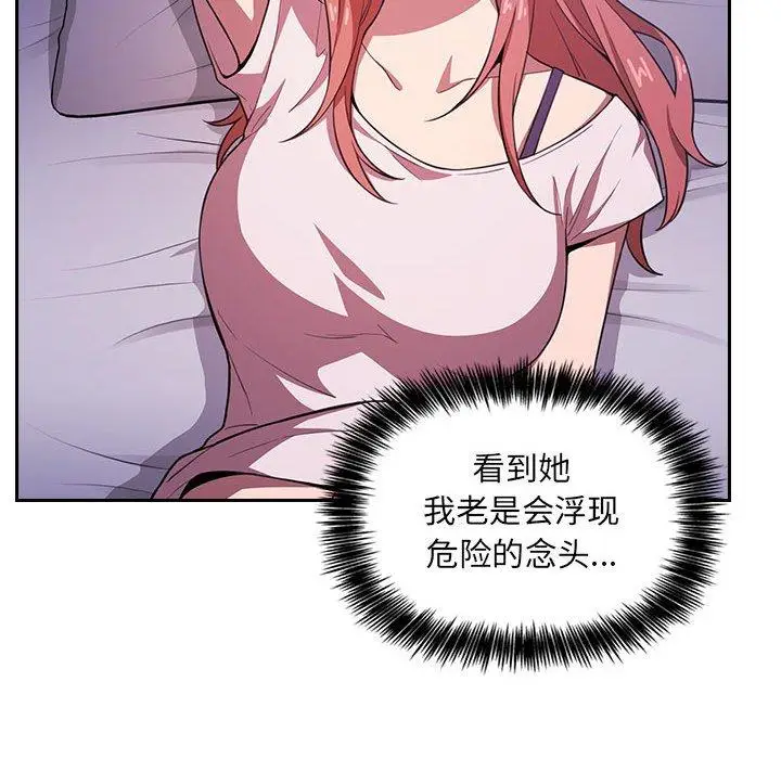 漫画《欢迎进入梦幻直播间》第6话第38张图