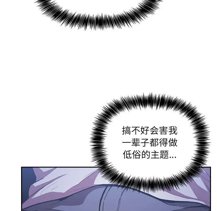 漫画《欢迎进入梦幻直播间》第6话第41张图