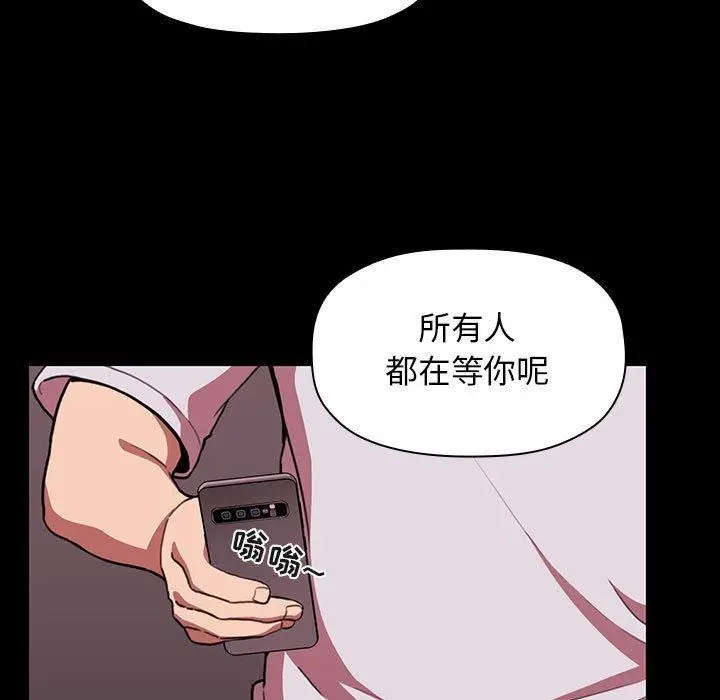 漫画《欢迎进入梦幻直播间》第6话第47张图