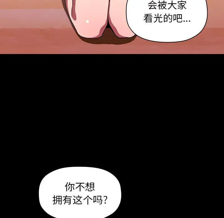 漫画《欢迎进入梦幻直播间》第6话第51张图