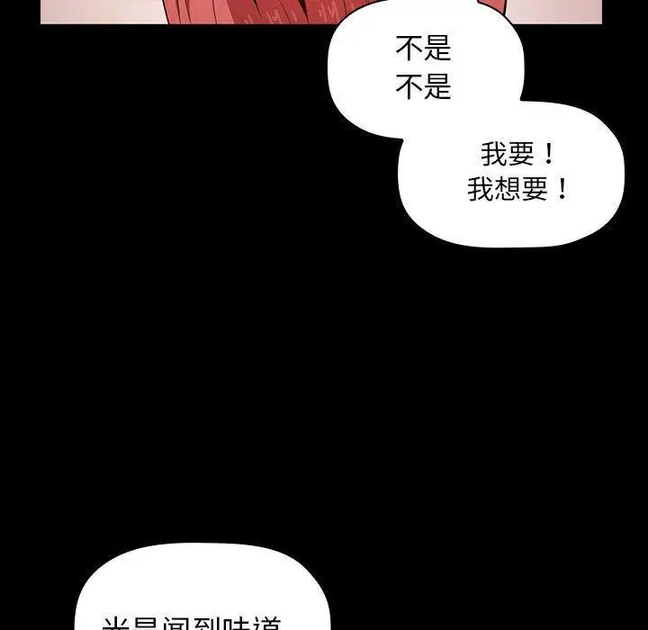 漫画《欢迎进入梦幻直播间》第6话第53张图