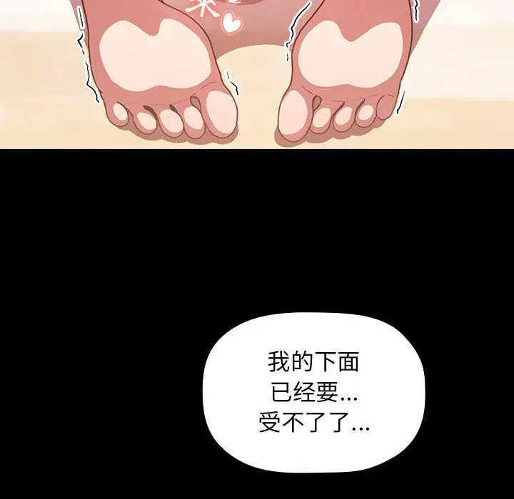 漫画《欢迎进入梦幻直播间》第6话第55张图