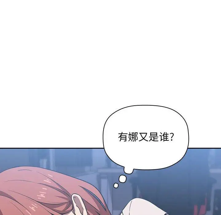 漫画《欢迎进入梦幻直播间》第6话第74张图