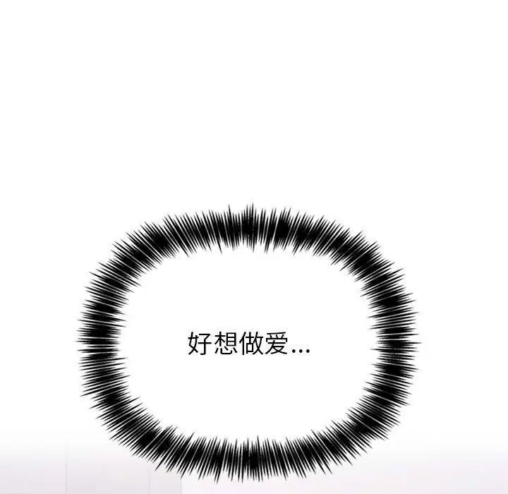 漫画《欢迎进入梦幻直播间》第6话第83张图