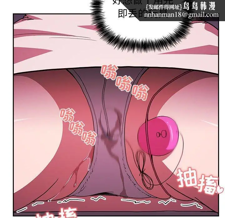 漫画《欢迎进入梦幻直播间》第6话第88张图