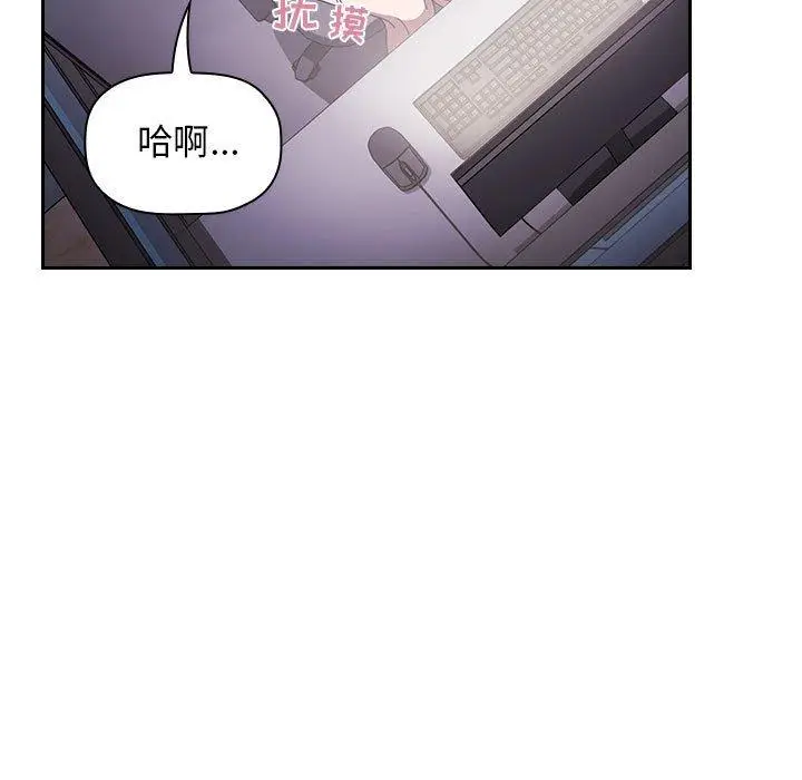 漫画《欢迎进入梦幻直播间》第6话第91张图