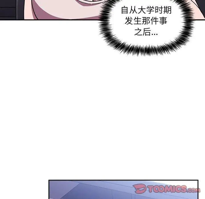 漫画《欢迎进入梦幻直播间》第6话第93张图