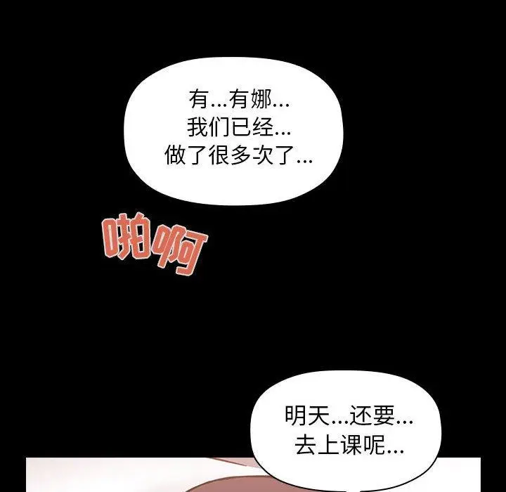 漫画《欢迎进入梦幻直播间》第6话第98张图