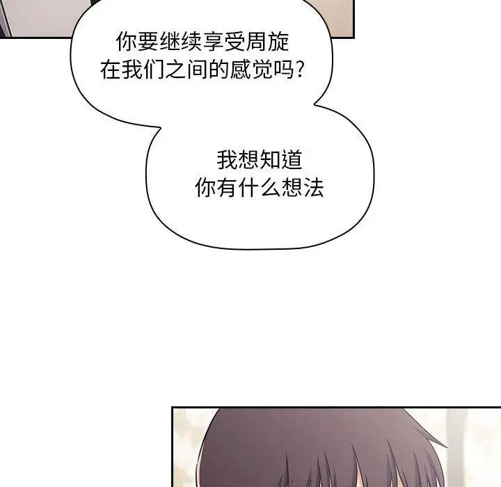 漫画《欢迎进入梦幻直播间》第58话第100张图