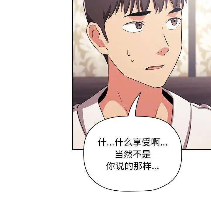 漫画《欢迎进入梦幻直播间》第58话第101张图