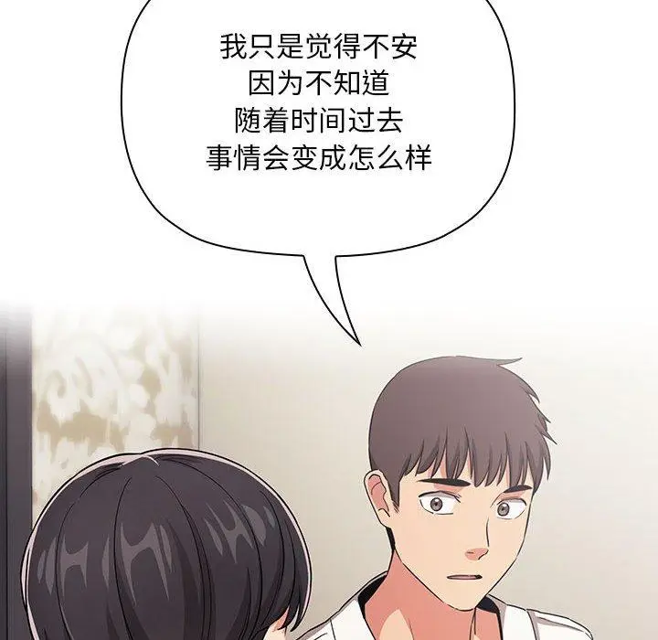 漫画《欢迎进入梦幻直播间》第58话第104张图