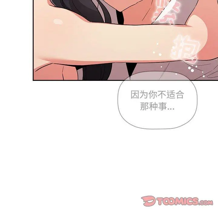 漫画《欢迎进入梦幻直播间》第58话第120张图