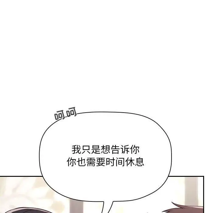 漫画《欢迎进入梦幻直播间》第58话第122张图