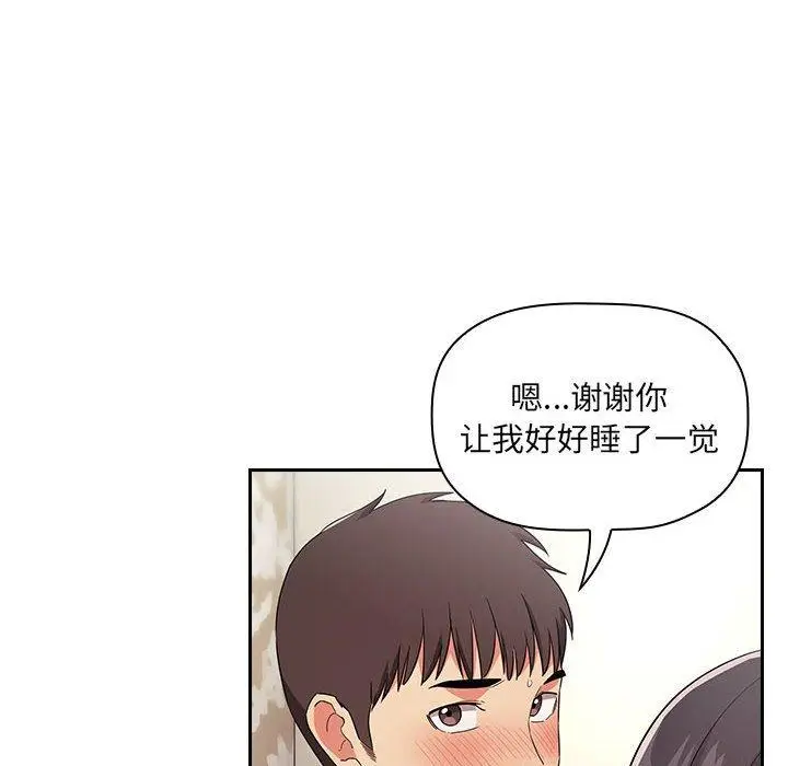 漫画《欢迎进入梦幻直播间》第58话第124张图