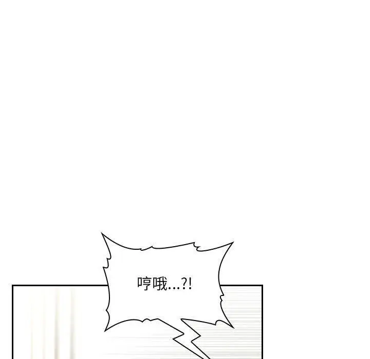 漫画《欢迎进入梦幻直播间》第58话第127张图