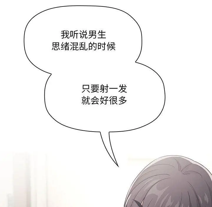 漫画《欢迎进入梦幻直播间》第58话第132张图