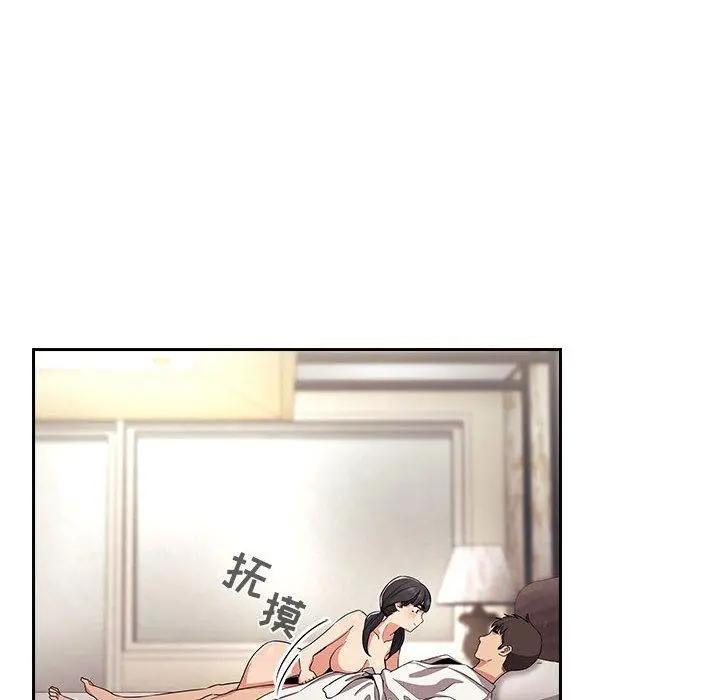 漫画《欢迎进入梦幻直播间》第58话第134张图