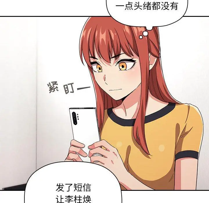 漫画《欢迎进入梦幻直播间》第58话第14张图