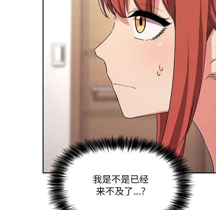 漫画《欢迎进入梦幻直播间》第58话第16张图